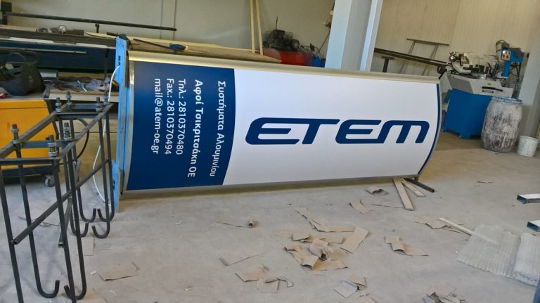 Κατασκευή Bertakis 1