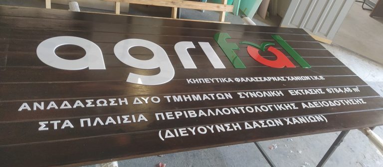 Κατασκευή Bertakis 15