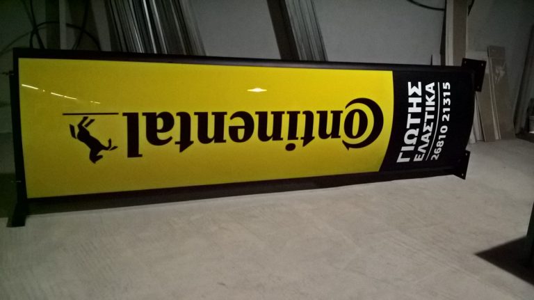 Κατασκευή Bertakis 20